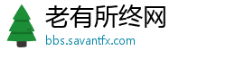 老有所终网